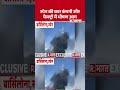 Spain की कार कंपनी और फैक्ट्री में भीषण आग | Spain Fire | Breaking News | Automotive Industry