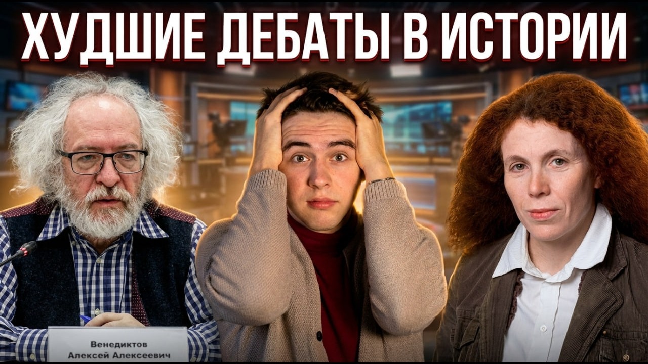 🔴Венедиктов против Латыниной смотрим дебаты [в прямом эфире]