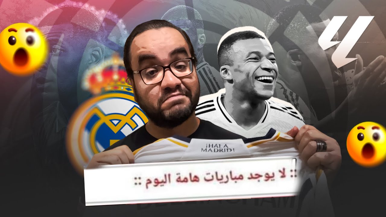 ريال مدريد ايه مشكلته هل يتخلى برشلونة فليك عن مصيدة التسلل و الاجابة لوضعي ليفربول سؤال و جواب