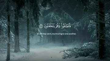 سورة القلم مكتوبة سالم الرويلي - Surah al Qalam translated