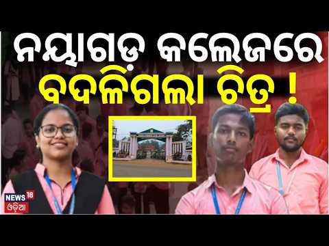 Nayagarh Autonomous College Election 2026 | Three-Way Fight for President | Who Will Win?