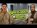 محمدد حواارات كشف حمل الااءء بالغلط😱نههال رفضت هديه الاءء من براند الملابس😱مش هتصدقوا ادتها لمين💔