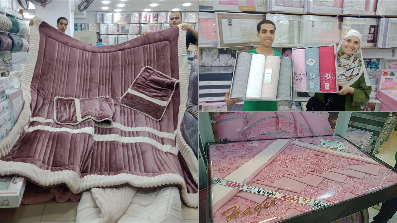 الحقوا افتتاح اكبر مكتب مفروشات في الموسكي😍  اسعار خاصة بمناسبة الافتتاح 💥بطاطين لحفة ملايات  فوط💯💯🏃