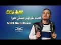     3   كانت تقلهم عشقي هو