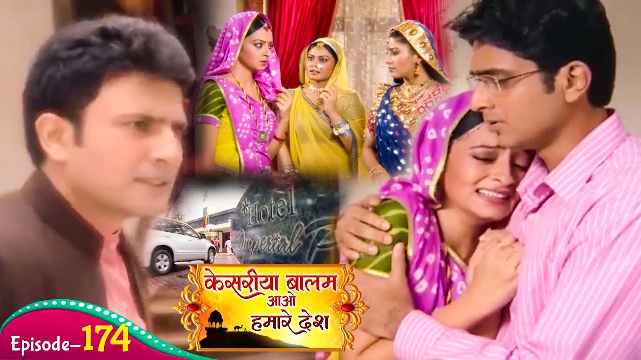 इम्पीरियल होटल में रणवीर ने रुक्मणि और डॉक्टर राठौर को रंगे हाथों कैसे पकड़ा |Kesariya Balam | Ep-174