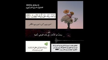 قرآن كريم بصوت القارئ  هزاع البلوشي    أجمل حالات واتس اب دينيه 🖤    تلاوة خاشعة