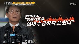 황태자 이재용, 징역 5년은 무리수 [강적들] 198회 20170830