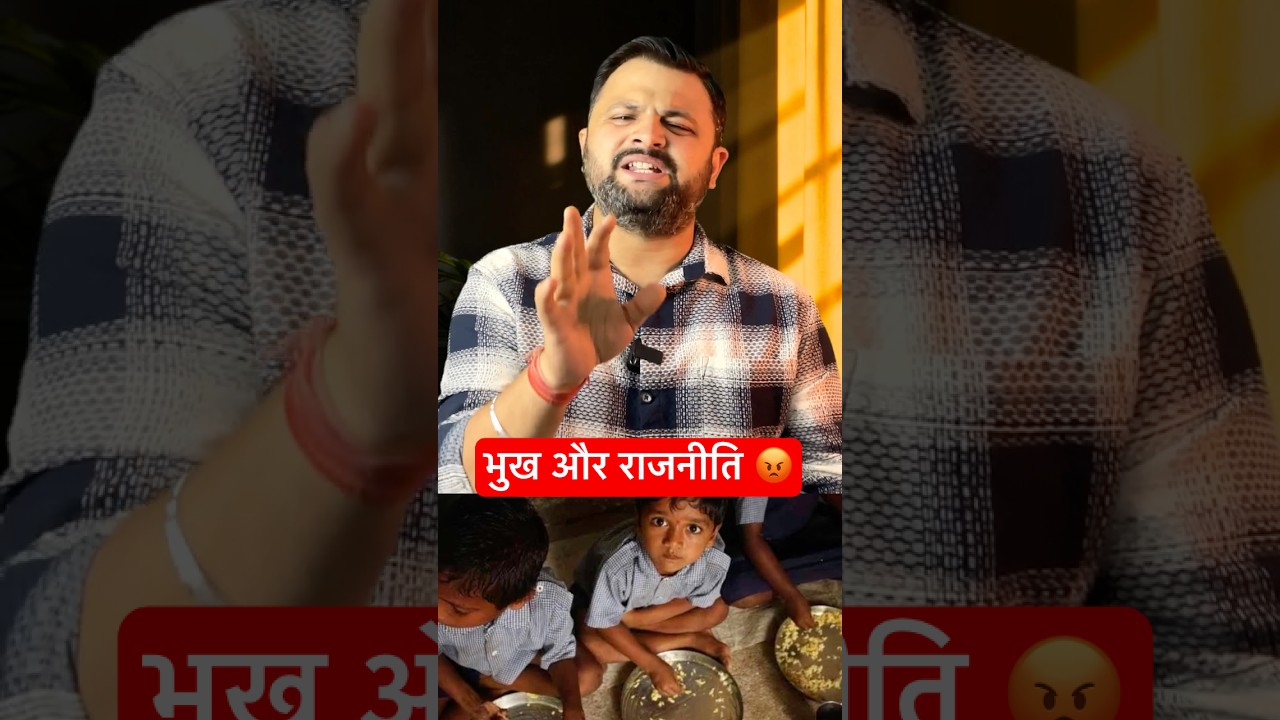 Midday meal MP: “रद्दी पर रोटी – 56 भोग की कहानी” | “बच्चों की थाली बनाम नेताओं की दावत”