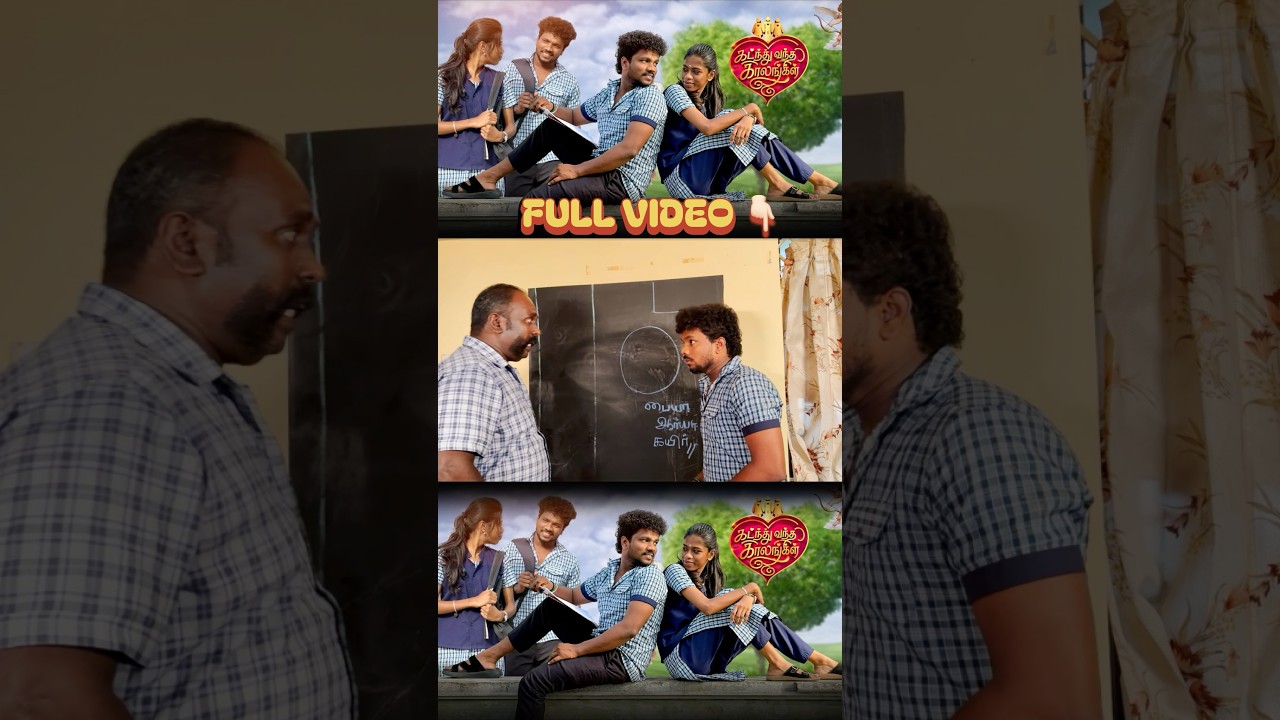 School love ..🥰💫..full video 👇🏻… 🙏🏻 #viralvideo #funny #comedy