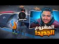 مشروع تأجير السيارات شركة البركه جراند الحياه الواقعية