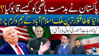 U.S.–Iran Talks: Major Update from Islamabad - 24 News Digital