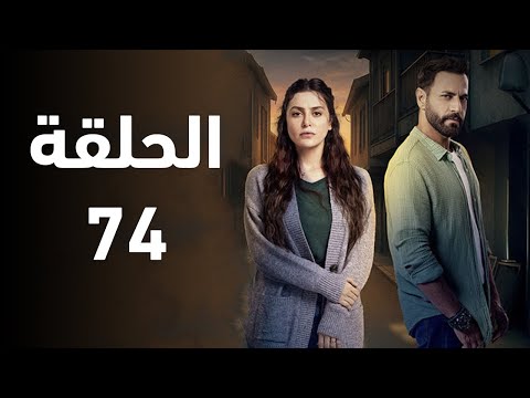 مسلسل سلمى الحلقة 74 سلمى تطارد الحقيقة وتتصادم مع ميرنا بعد انكشاف سر ظهور جلال ملخص الحلقة