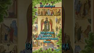 20 января Собор Иоанна Крестителя! #музыкальнаяоткрытка #православие