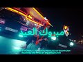 Y7y  mbrok l eid official clip prod by bachir zairi
