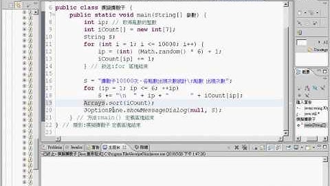 15解說模擬擲骰子程式