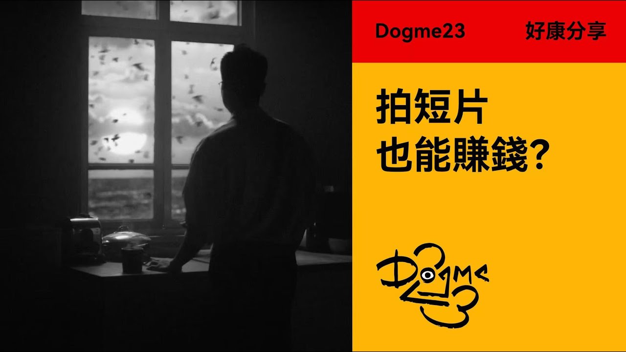 How to Make Money with Short Films