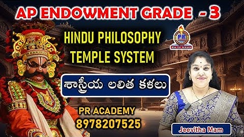 AP Endowment Notification 2025 | యక్షగానం | Daily Live Test | Top Most Bits | PR Academy |