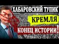 НАРОД, ГОТОВЬТЕСЬ!!! АВГУСТОВСКИЙ "СЮРПРИЗ" ПУТИНА РОССИИ!!! ЧТО НА ЭТОТ РАЗ?! НОВОСТИ 05.08.2020