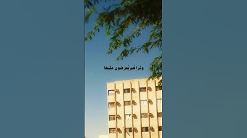 ﴿وَتَراهُم يُعرَضونَ عَلَيها خاشِعينَ مِنَ الذُّلِّ﴾ | سورة الشورى | الشيخ ياسر الدوسري