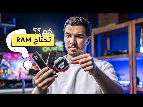 كم تحتاج  في ألعاب 2024 وهل 8 لازلت كافية