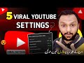 5 VIRAL YOUTUBE SETTINGS | video viral kaise kare youtube mein | video viral kaise kare