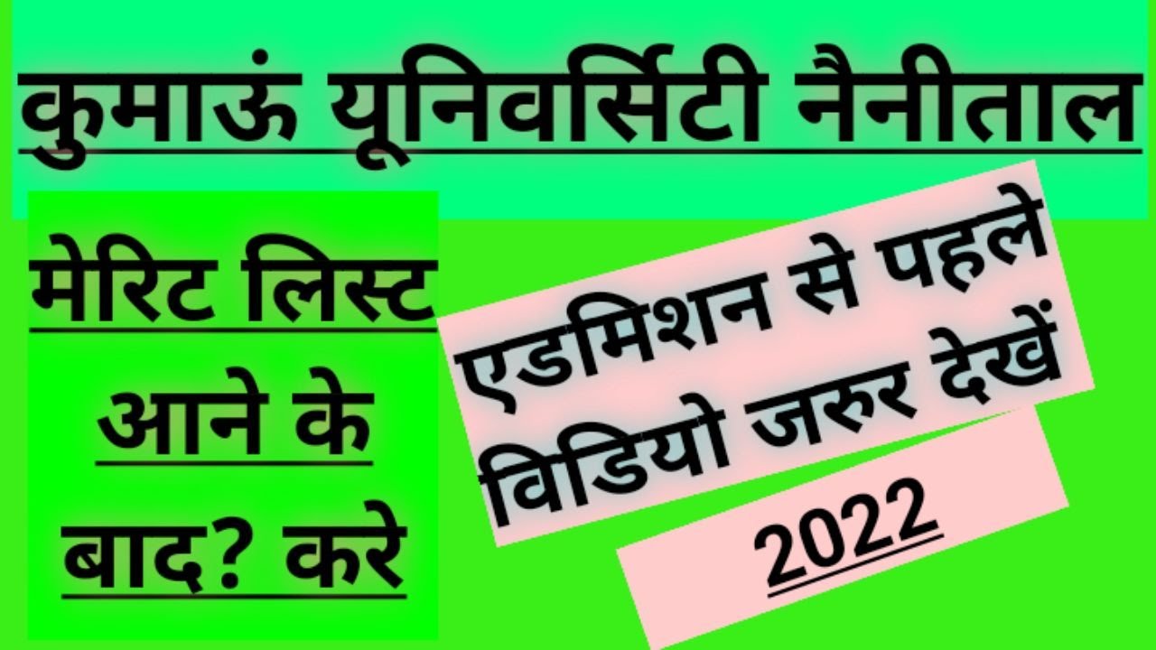 Kumaun University Admission 2022 Kumaun University Merit List 2022 Admission Process Document