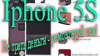 Дисплейный модуль iphone 5s aliexpress