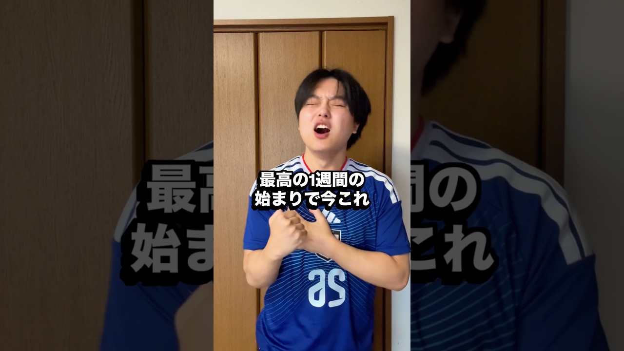 日本がW杯優勝します🇯🇵🏆#サッカー #ワールドカップ #あるある