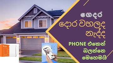 sonoff dw2 door sensor.ගෙදර දොර වහලද නැද්ද  ෆෝන් එකෙන් බලමු.