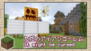 【マインクラフト】どっからどう見ても、ただのアイアンゴーレムじゃないですか【リソースパック】