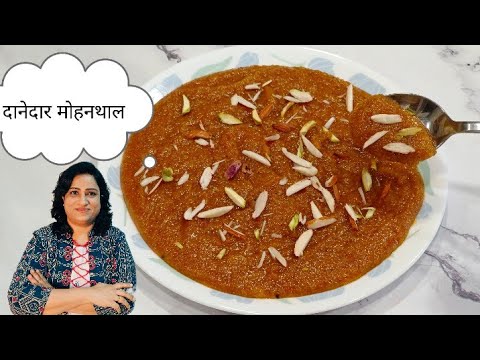 Mohanthal recipe | #gujaratisweetrecipe #indiansweetrecipe | QUICK