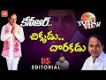 Intelligent Maths behind KCR's Pragathi Nivedana Sabha