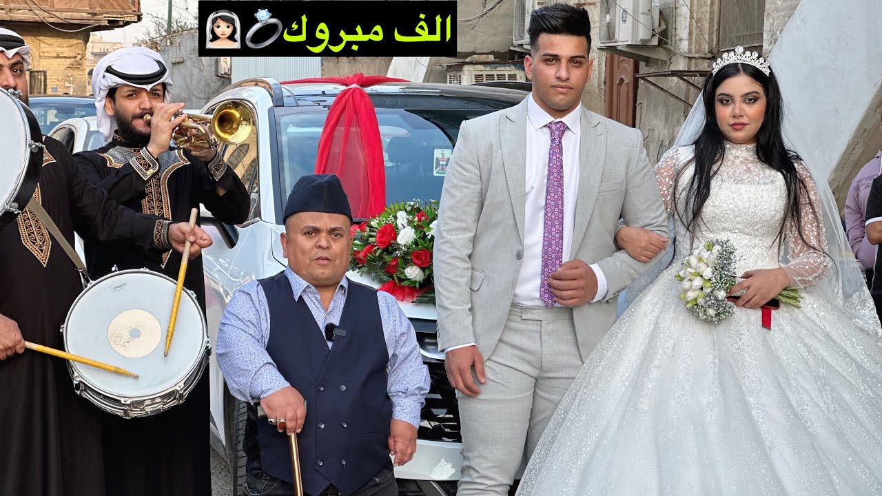 تزوج الي يحبها غصبن على ابن عمها👰🏻‍♀️🤵🏽‍♂️💍