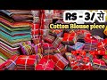 ब्लाउज का असली मैन्युफैक्चरर मात्र-3/😍Surat blouses wholesale market|Cottonblouse wholesale market