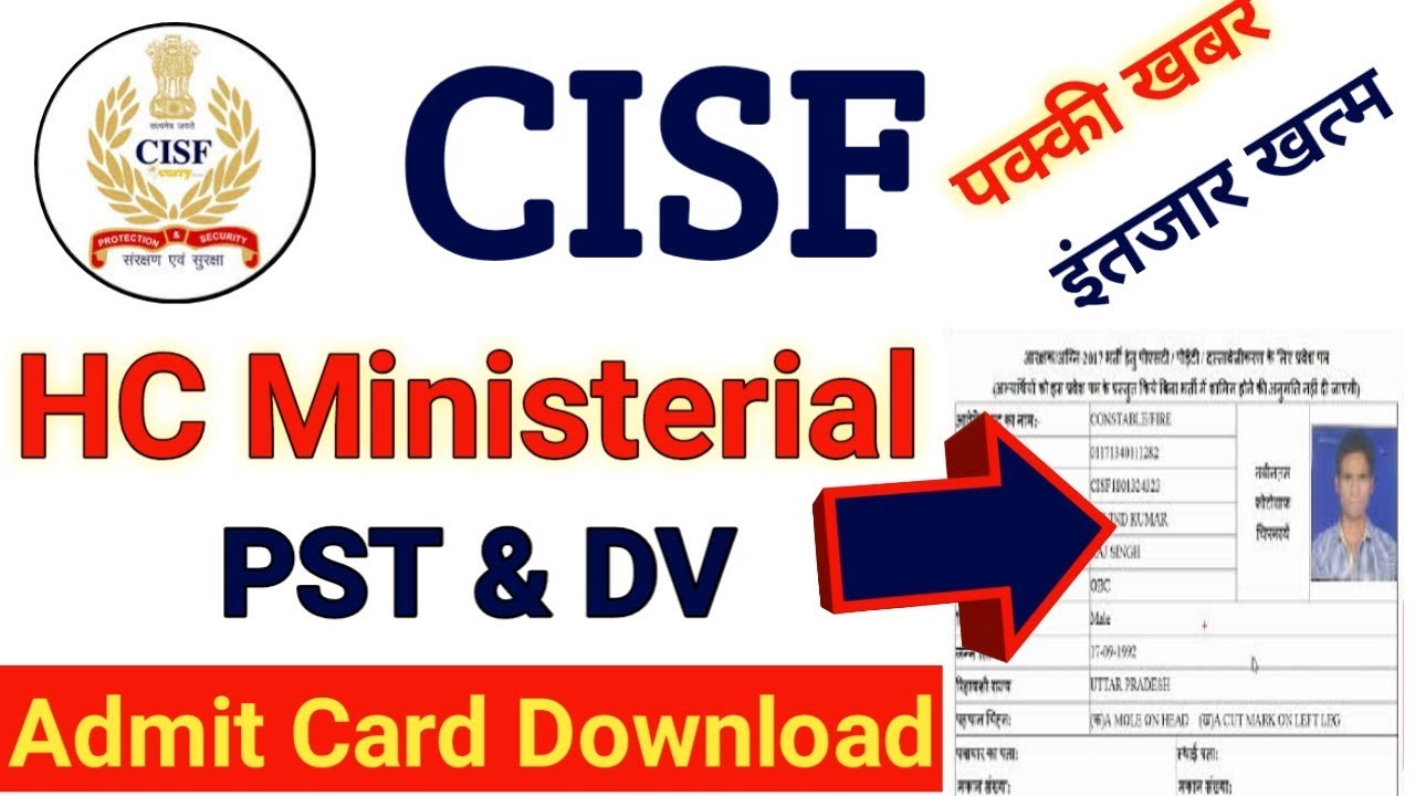 How To Download Cisf Hc Ministerial Admit Card Cisf Admit