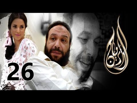Al Rayan Series Episode 26 مسلسل الريان الحلقة السادسة والعشرون
