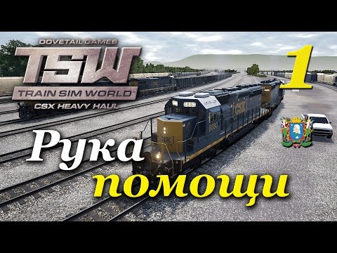 Video: Vlak Sim World 2020 2020 - Tiho In Navdušujoče