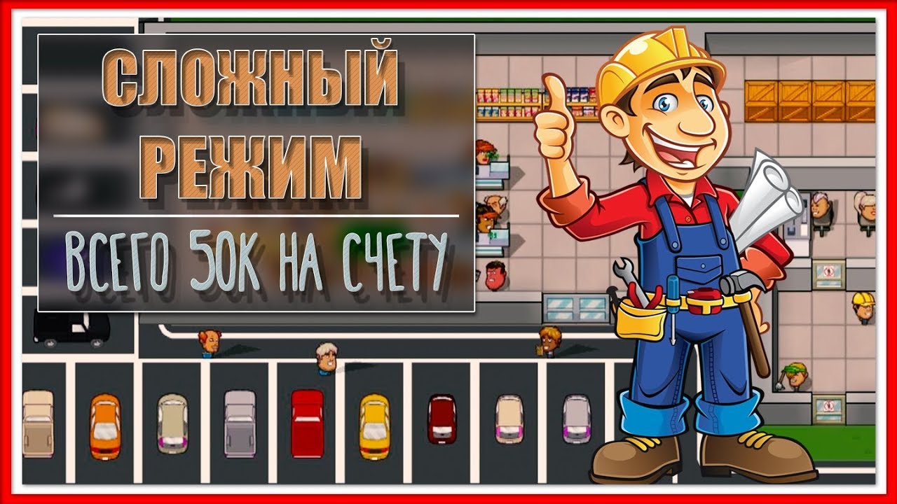 Симулятор торгового центра. Another Brick in the Mall игра. Игра Brick in the Mall заставка. Симулятор торгового центра 2.