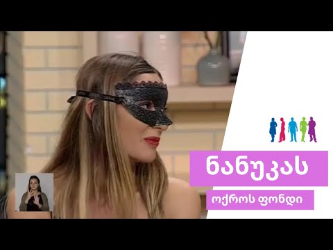 დეტექტივი გოგონები ნანუკას შოუში Deteqtivi Gogonebi Nanukas show