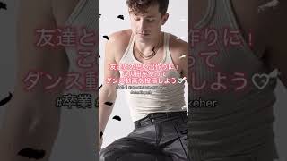 この曲知ってる人？✋ #charlieputh #idontthinkthatilikeher #shorts