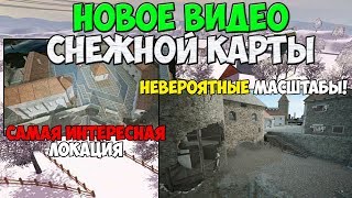 PUBG НОВОЕ ВИДЕО СНЕЖНОЙ КАРТЫ! САМАЯ ИНТЕРЕСНАЯ ЛОКАЦИЯ! VIKENDI CASTLE