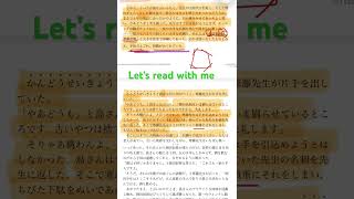 #japanesepodcast ＃japanesereading #casualjapanese #japaneseculture #advancedjapanese