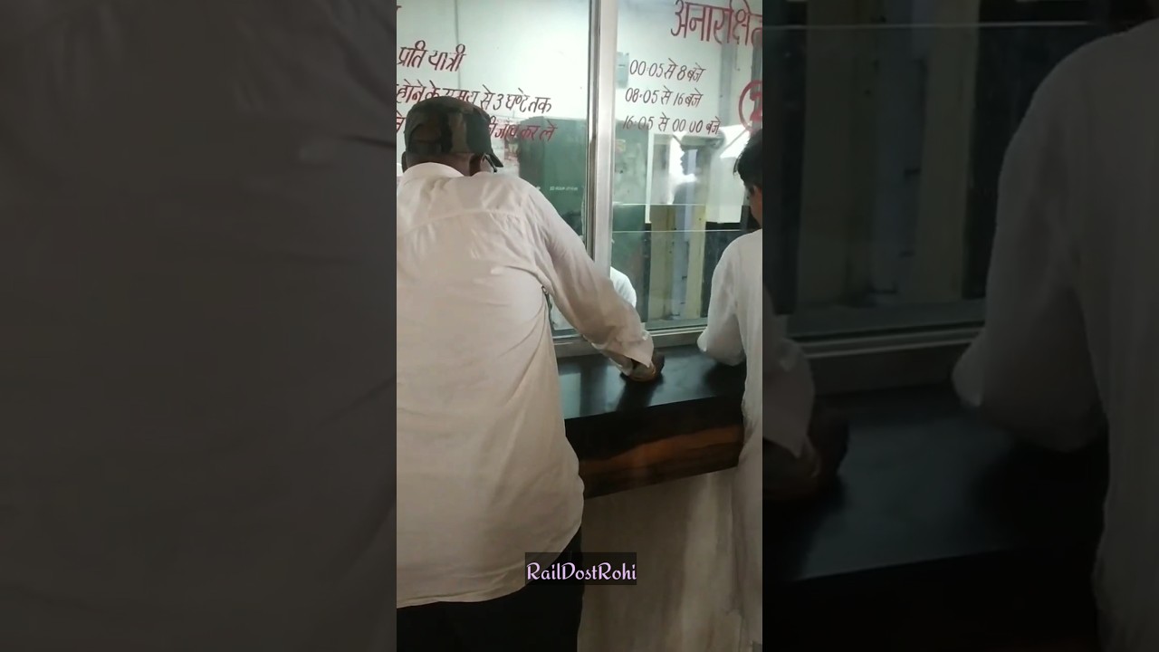 जनरल टिकट लेने का सही तरीका | Right way to Buy Unreserved Ticket 