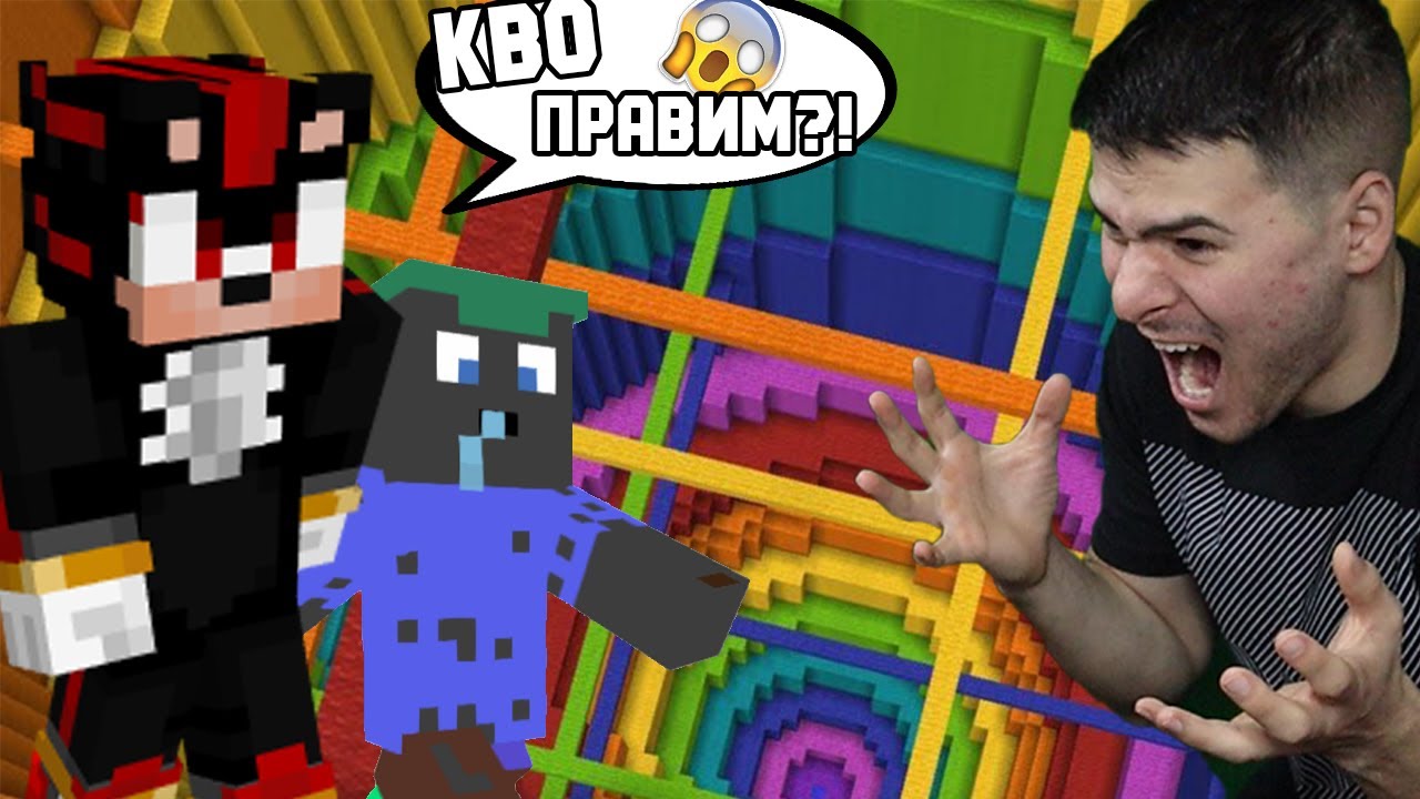 МАЙНКРАФТ, НО ИГРАЕМ DROPPER! СКЪСАХ СИ НЕРВИТЕ 😰