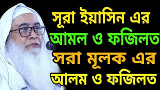 Maulana Abdul Awal Sahiab New Bangla Waz 2023 || মাওলানা আব্দুল আউয়াল সাহেব নতুন বাংলা ওয়াজ 2023