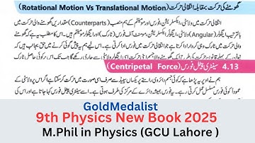Rotational Motion Versus Translational Motion | Centripetal Force | 9th Physics | Urdu Medium