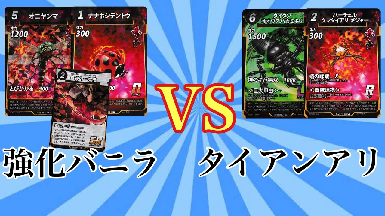 蟲神器】強化バニラVSタイタンアリ - YouTube