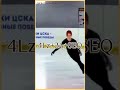 Alexandra Trusova’s 4 Lutz + 2 Axel Sequence In Training Edit ║ #SHORTS ⛸❄️