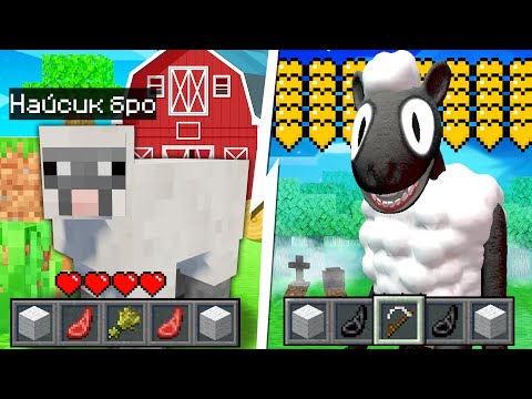 Видео: Я прожил 100 Дней за МУЛЬТЯШНУЮ ОВЦУ в Майнкрафте SCP CARTOON SHEEP В MINECRAFT