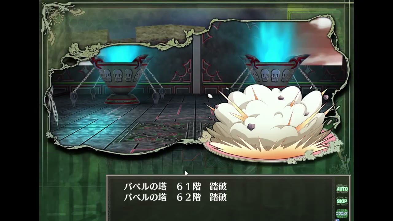 ランス8　バベルの塔60階～65階